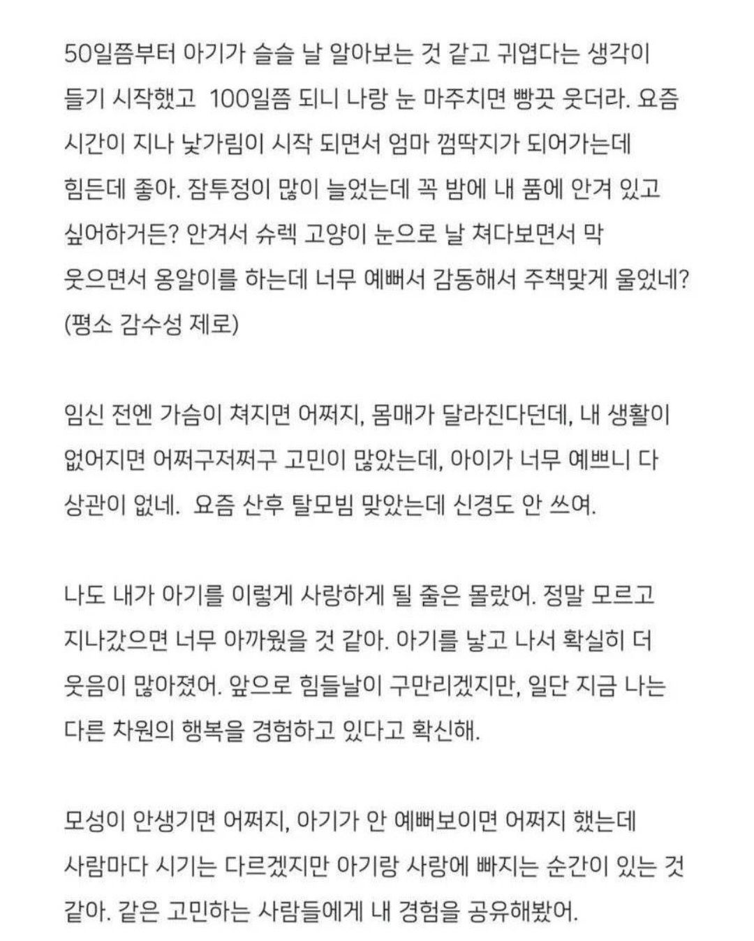 아이 싫어하는 사람이 아이를 낳았을 때