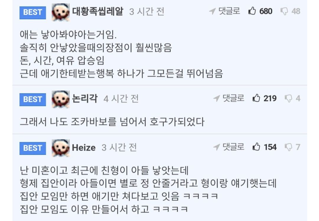 아이 싫어하는 사람이 아이를 낳았을 때