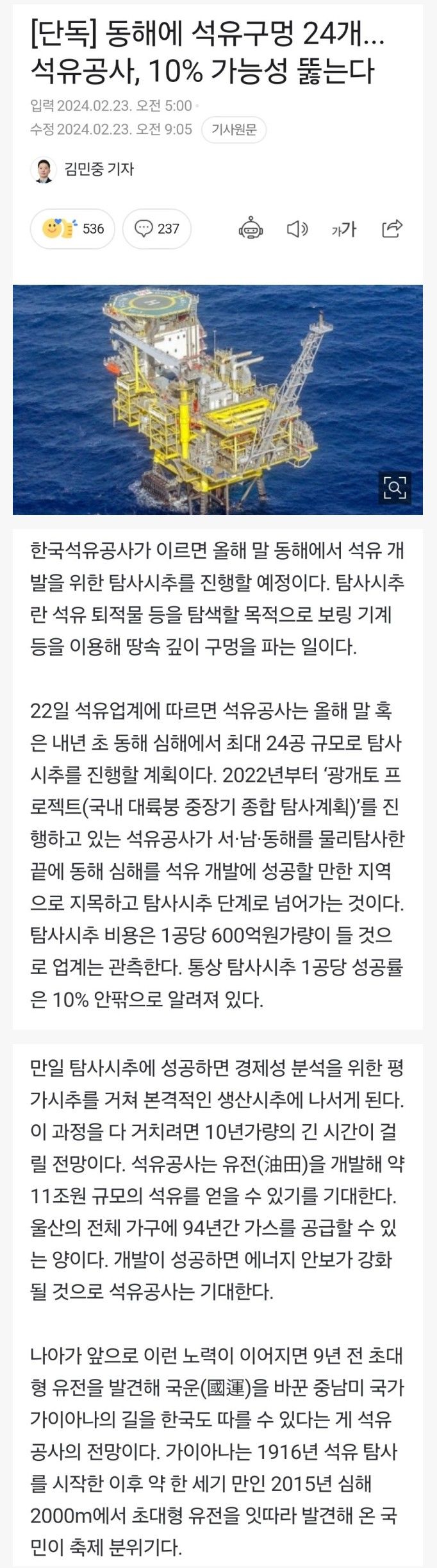 석유공사 로또 긁는 중