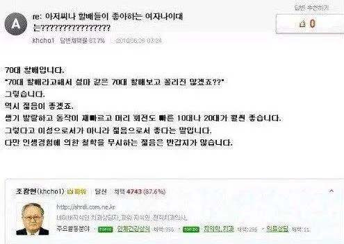 네이버 지식인 태양신등급 조광현 어르신 별세