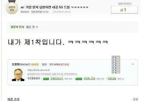 네이버 지식인 태양신등급 조광현 어르신 별세