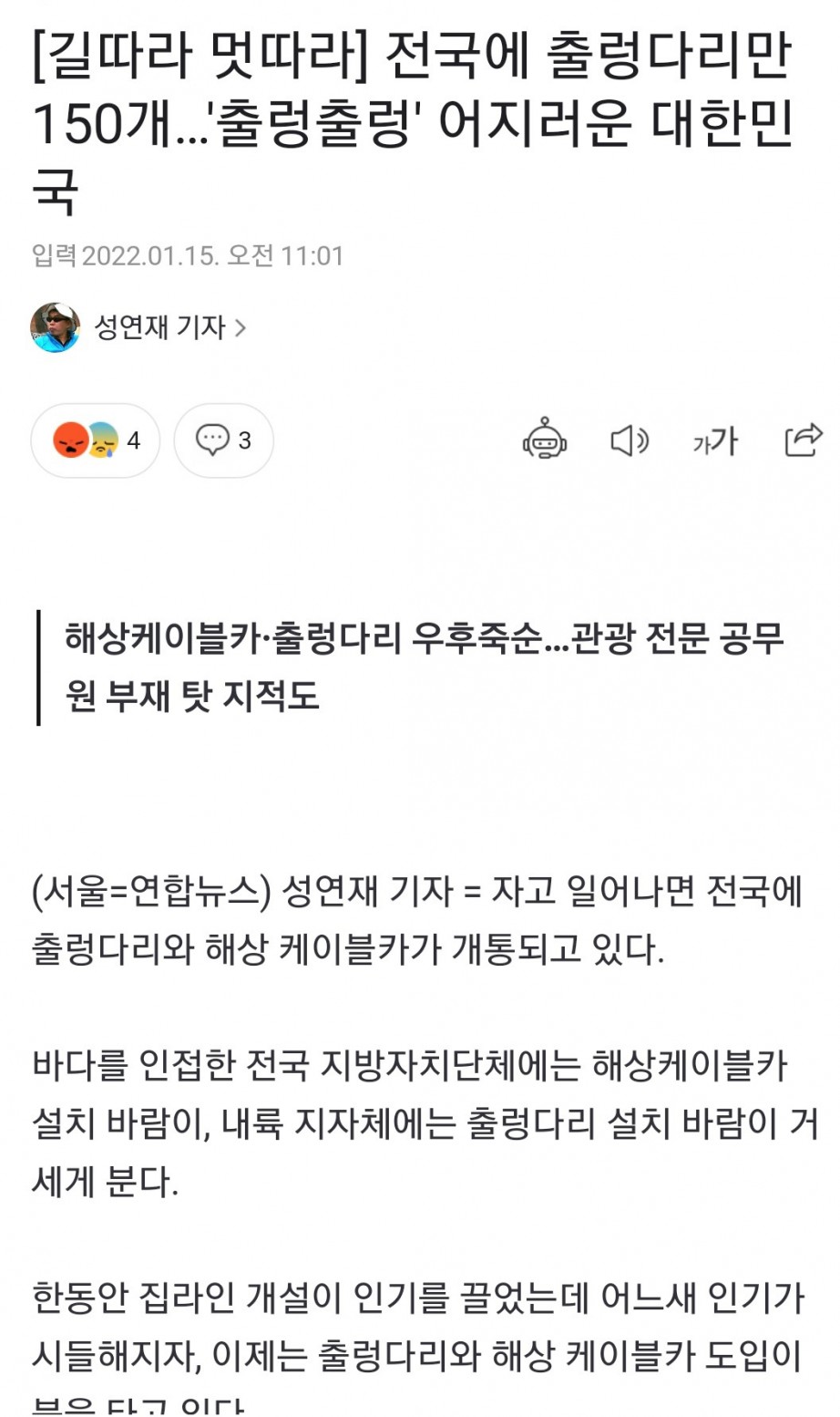 국내관광지의 문제점