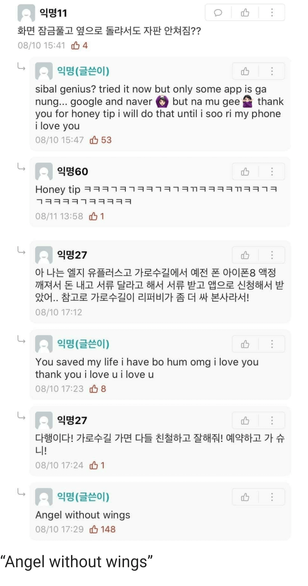 다 영어인데 술술 읽혀지는 한 에타