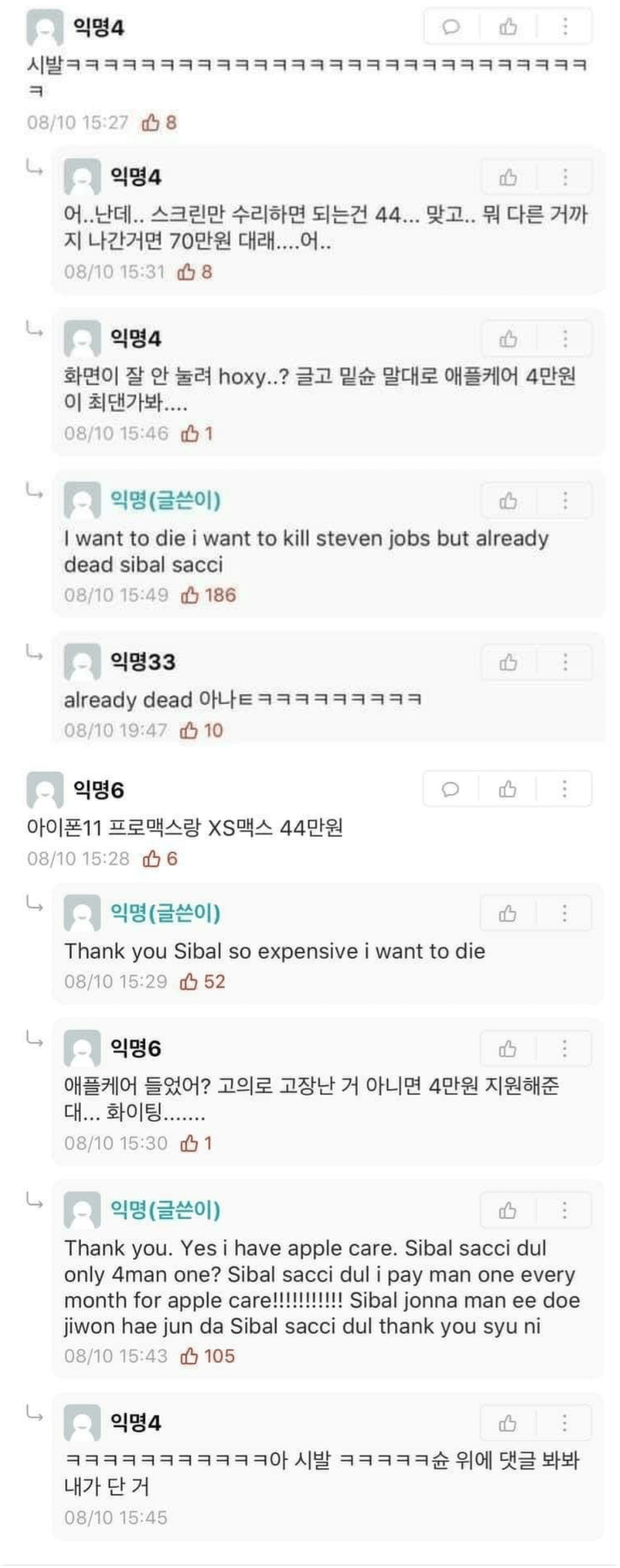 다 영어인데 술술 읽혀지는 한 에타