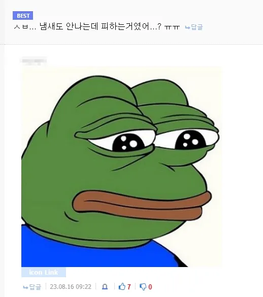 한국은 냄새 많이 나는 사람 본적 없어