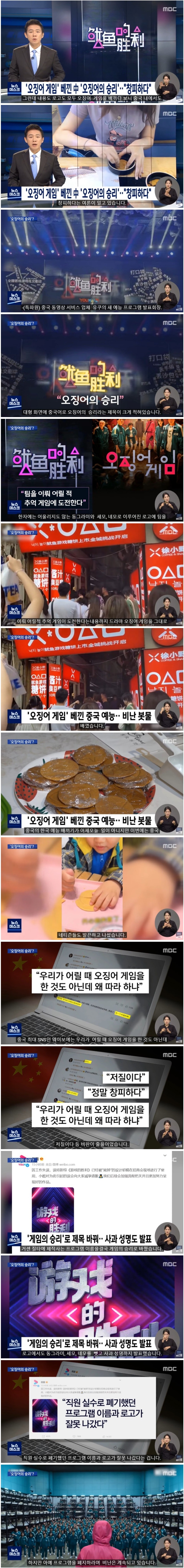 현지에서도 폭격 맞은 표절 예능