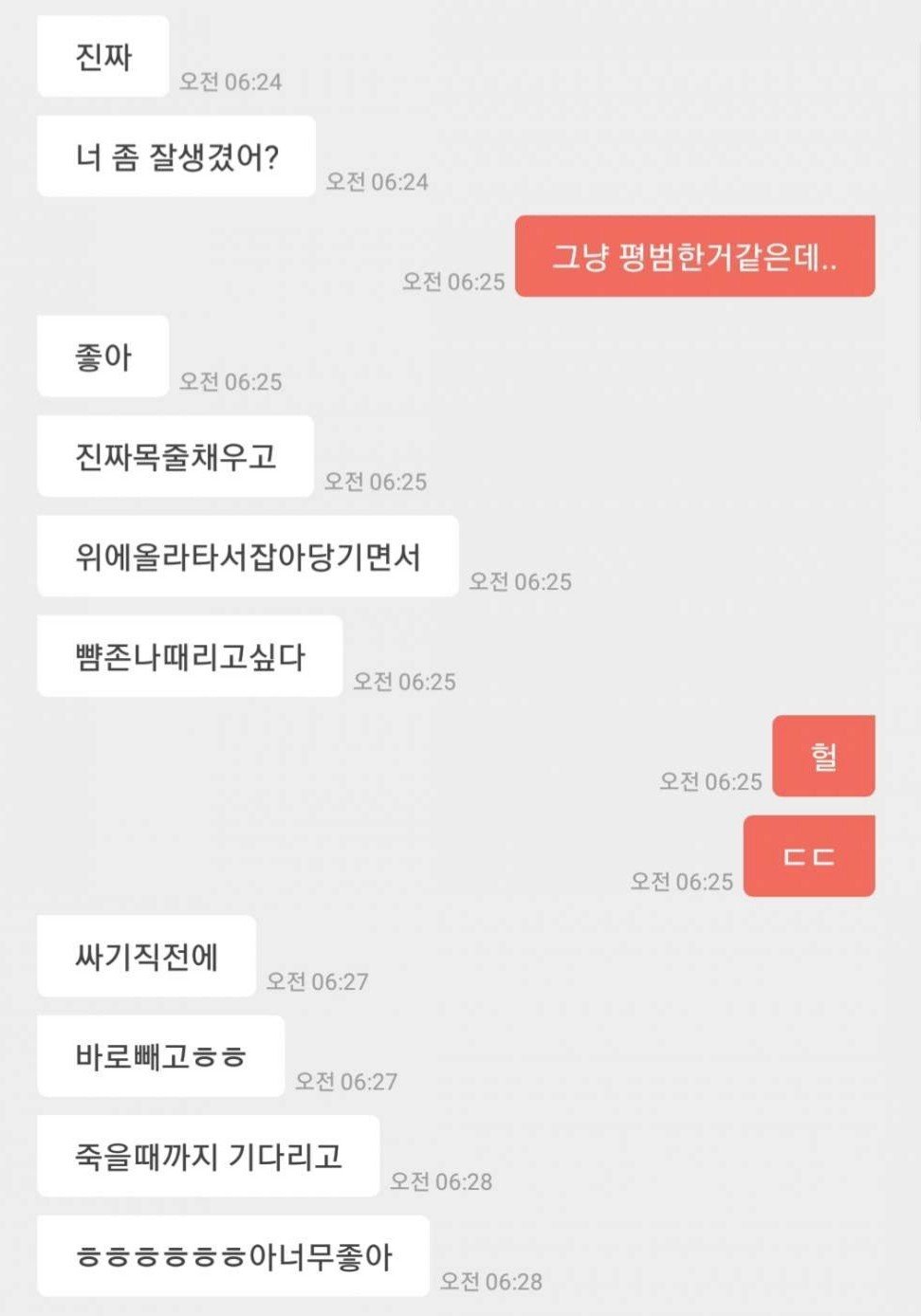 남자의 소중이가 18cm면 생기는 일