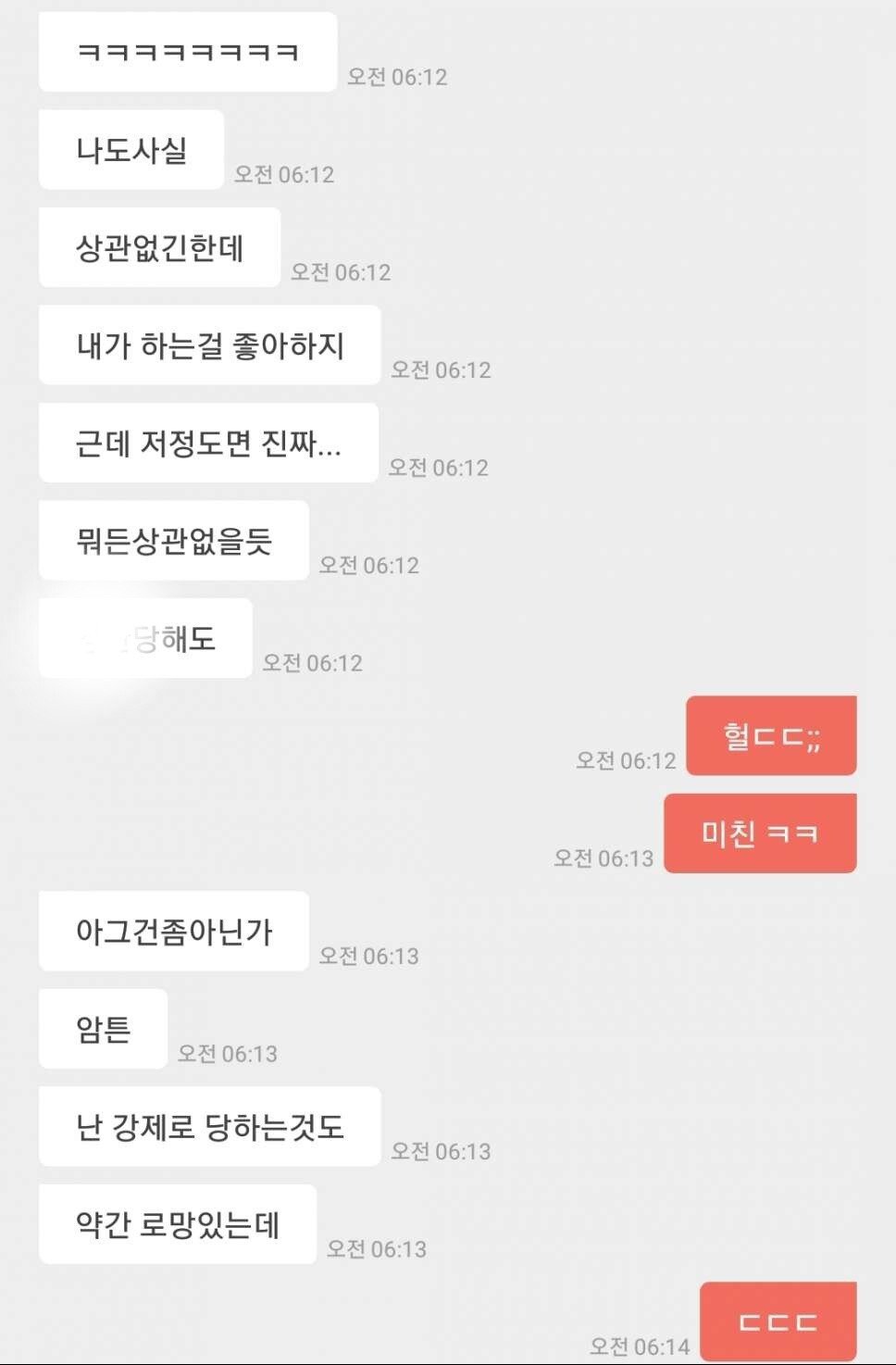 남자의 소중이가 18cm면 생기는 일