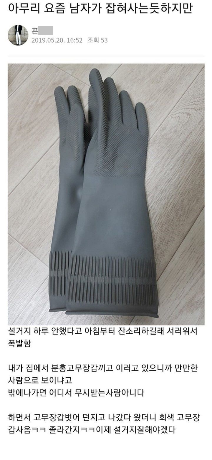 고전] 집안일하다 서러워 폭발한 남편