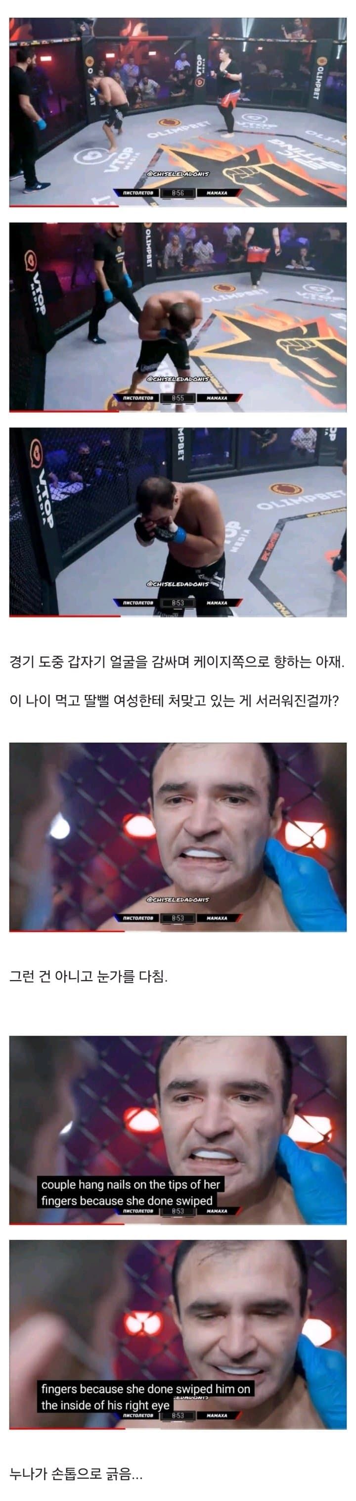 50세 아재 vs 과체중 누나 MMA대결