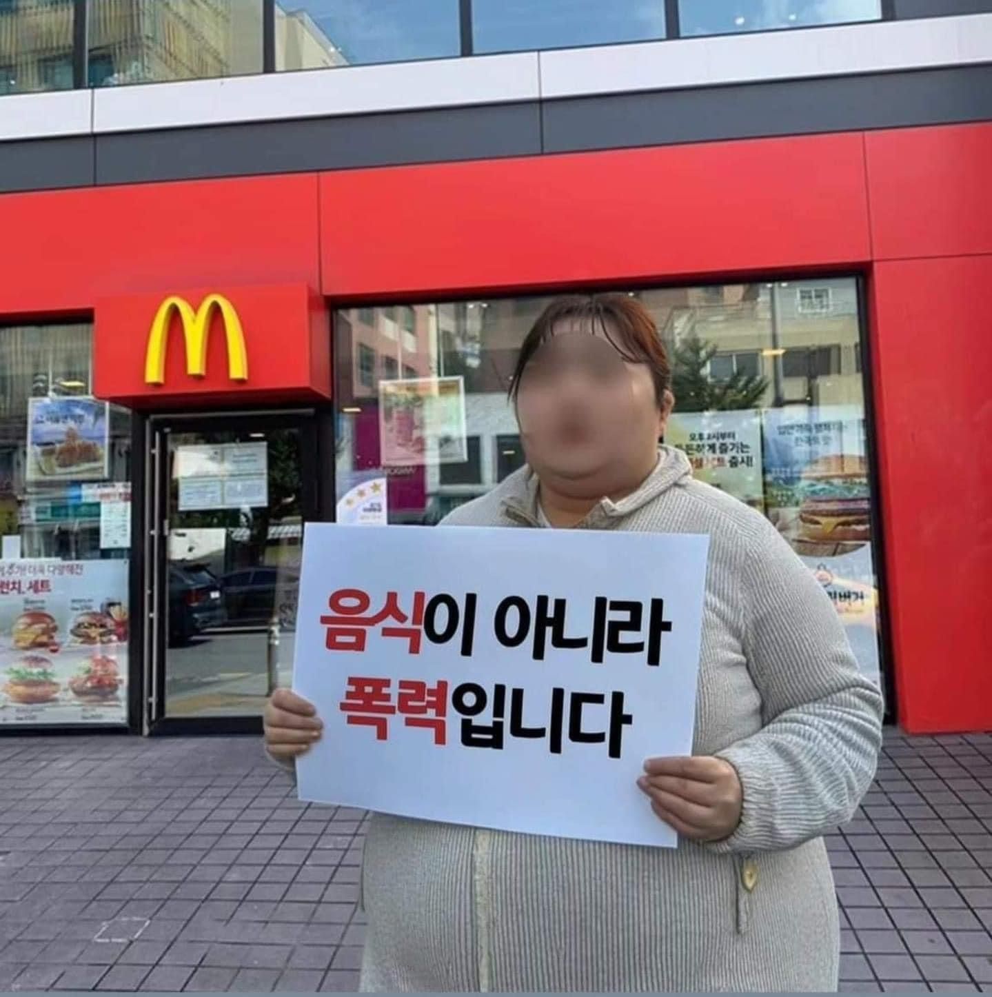 음식이 아니라 폭력 입니다