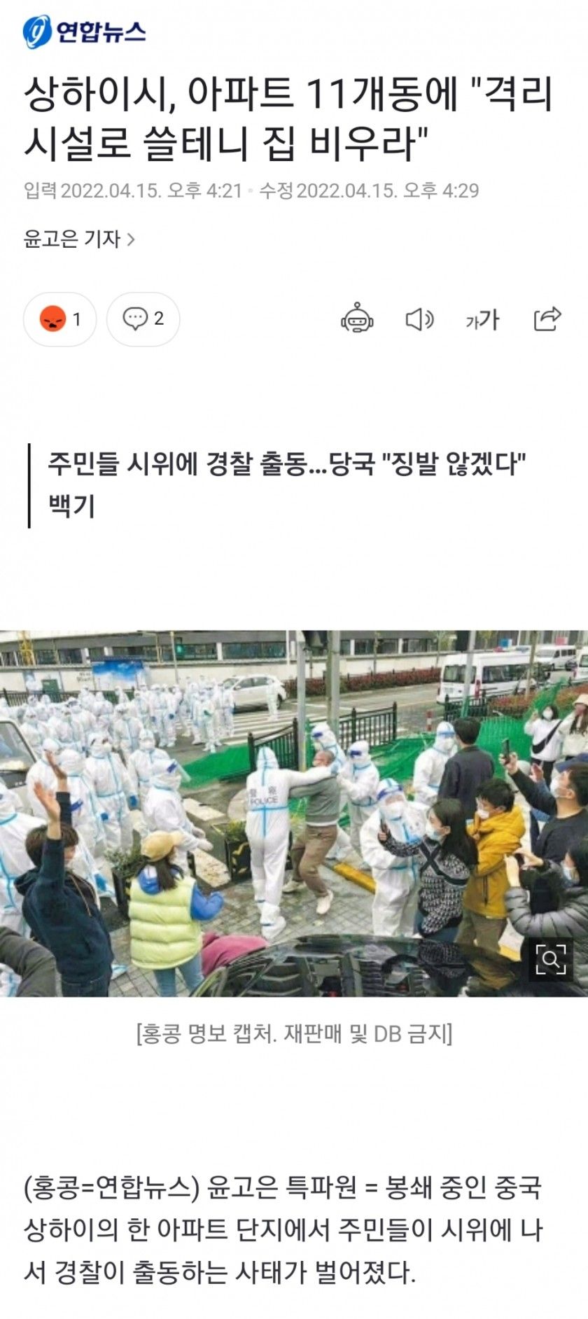 상하이시, 아파트 11개동에