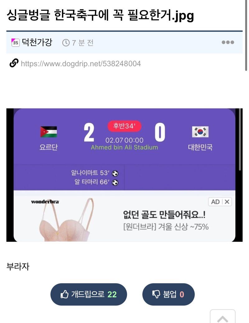 한국축구에 가장 필요한 것