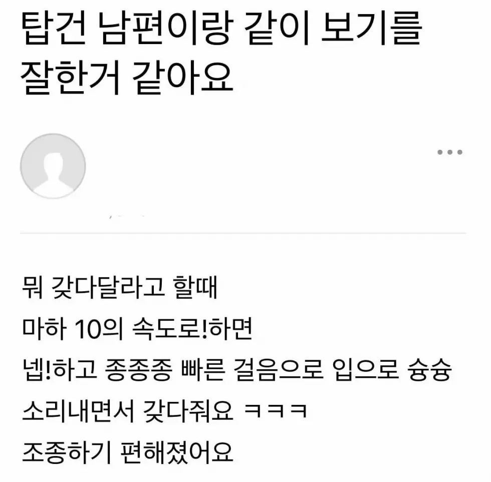 남편이랑 탑건보기 잘한거 같아요