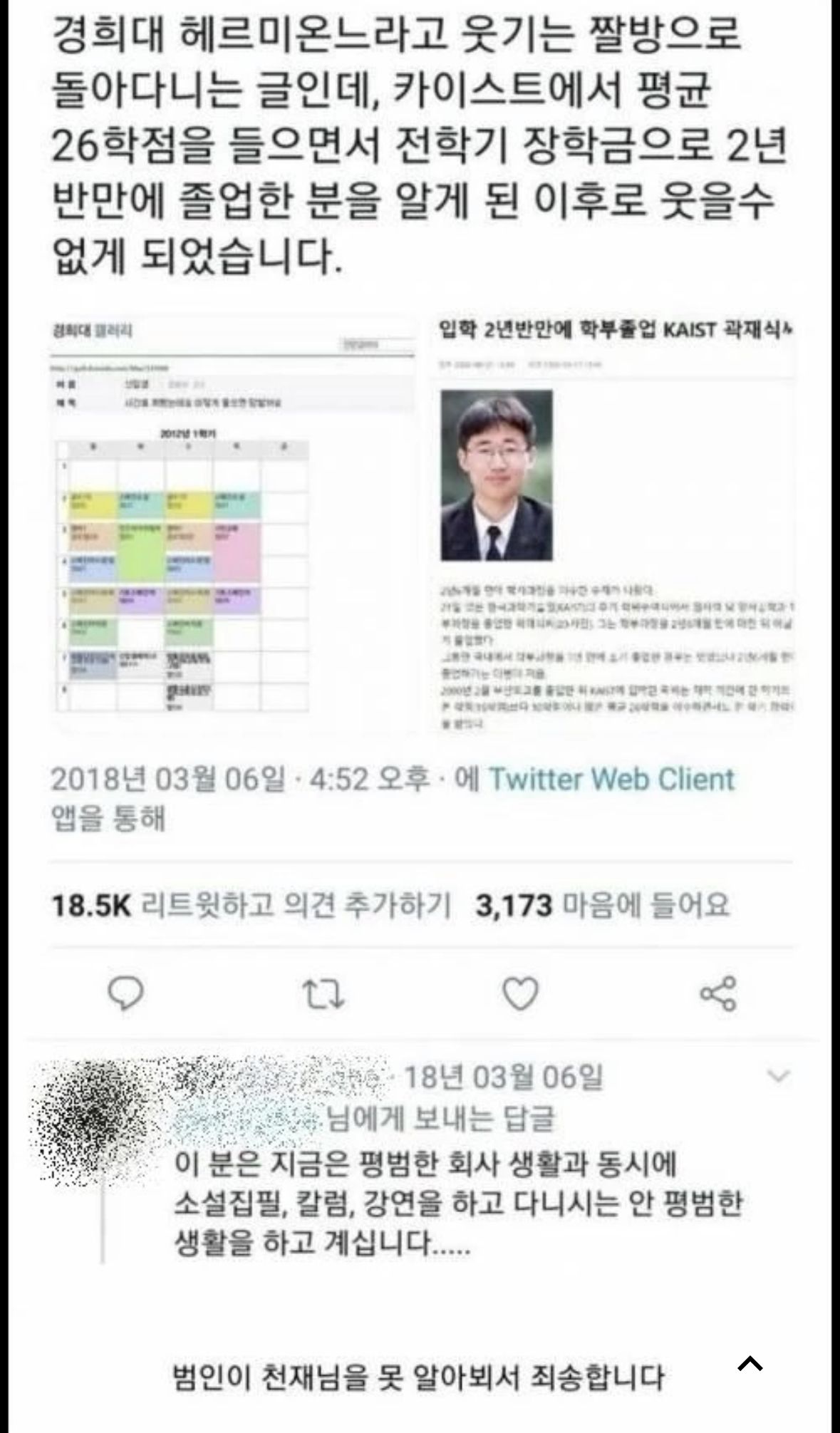 뛰는 자 위에 나는 자