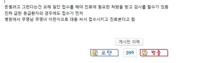 간호사 출신 유튜버가 말하는 응급실에서 접수부터 받아야 진료봐주는 이유