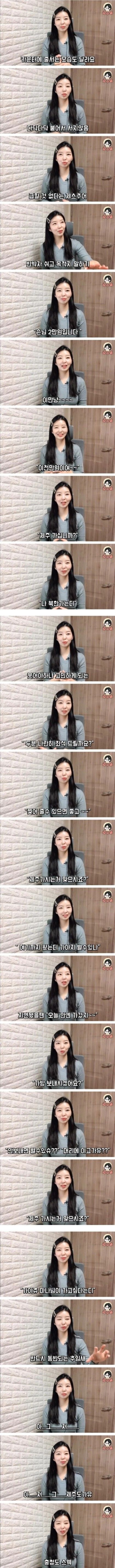 비행기 탈 때 충청도 아저씨 승객 특징