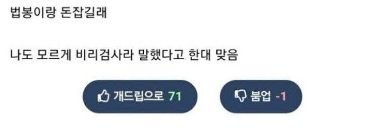 애기 돌잡이 하는데 와이프한테 혼났다