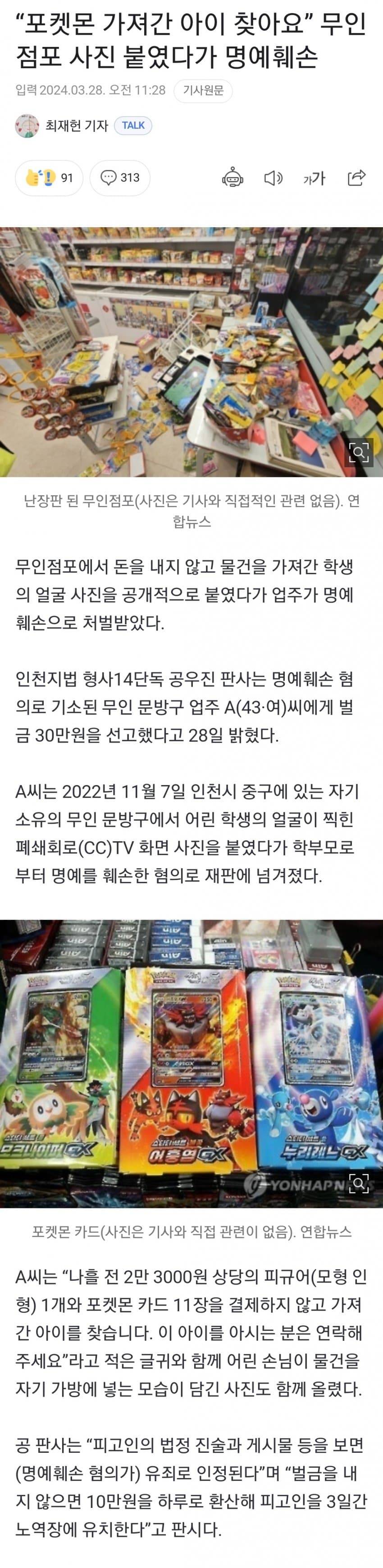 포켓몬 가져간 아이 찾아요