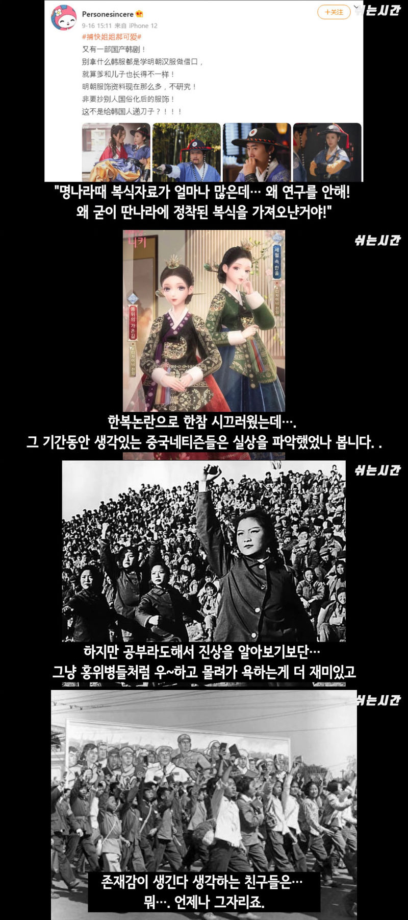 혼돈의 중국문화