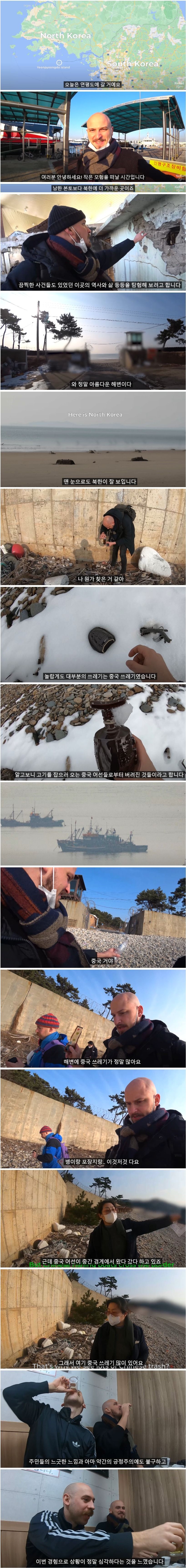 연평도 근황