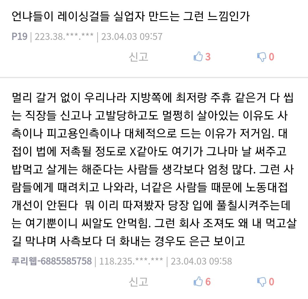 나이키의 착취로부터 해방된 어린이들