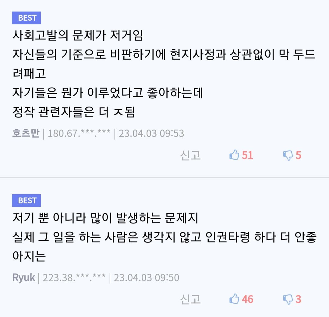 나이키의 착취로부터 해방된 어린이들