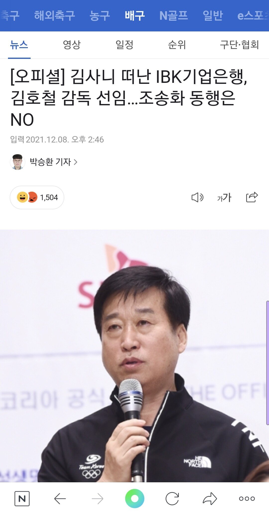 현재 제대로 ㅈ된 IBK기업은행 여자 배구단 선수들 ㄷㄷ