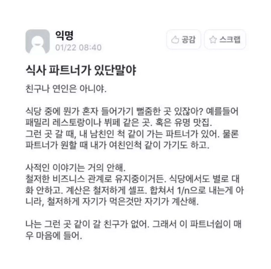 식사 파트너가 있는 여대생