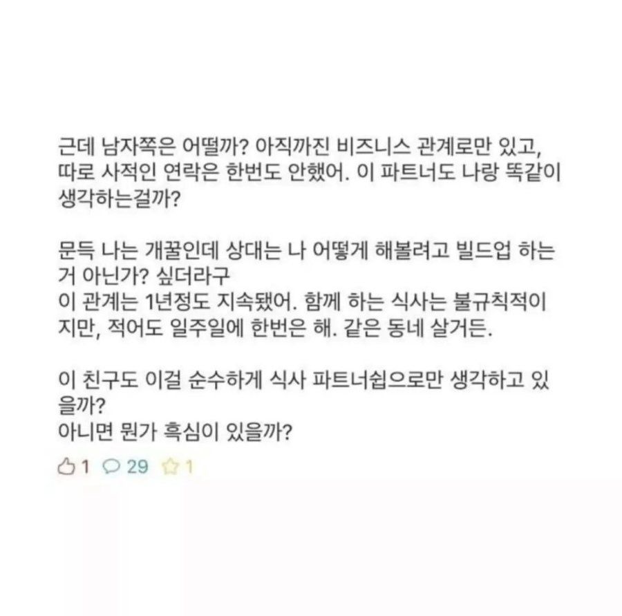 식사 파트너가 있는 여대생