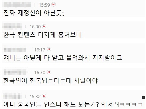 다음 앨범 컨셉 공개 후 청하 인스타 댓글 상황