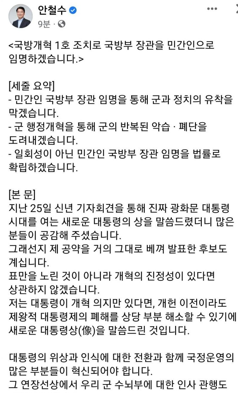 철수의 야심찬 공약