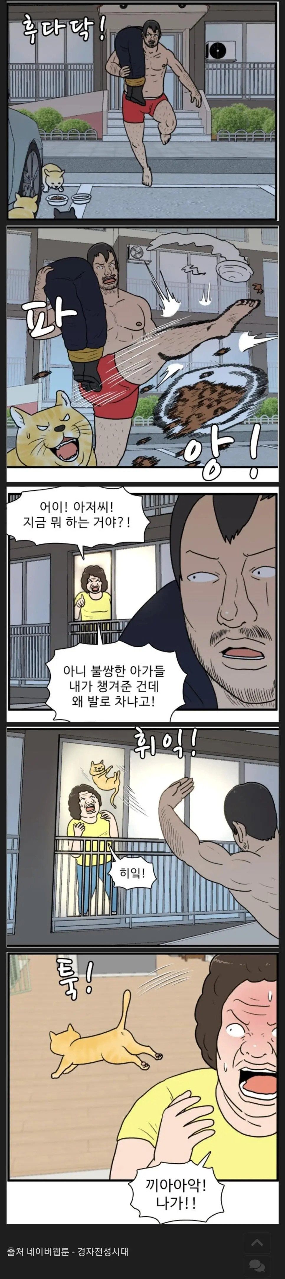 내 단백질을 훔칠 수 있는 건 와이프뿐이다