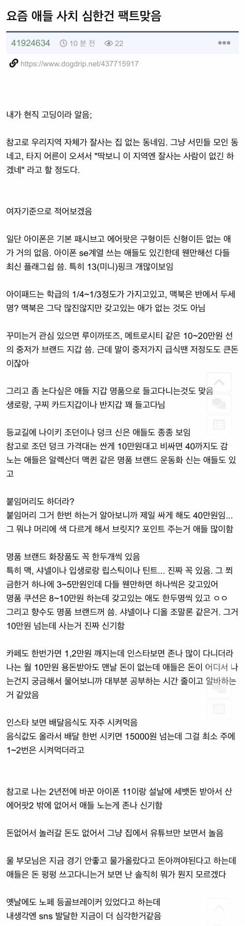 현직 여고생이 말하는 요즘 급식 사치 수준