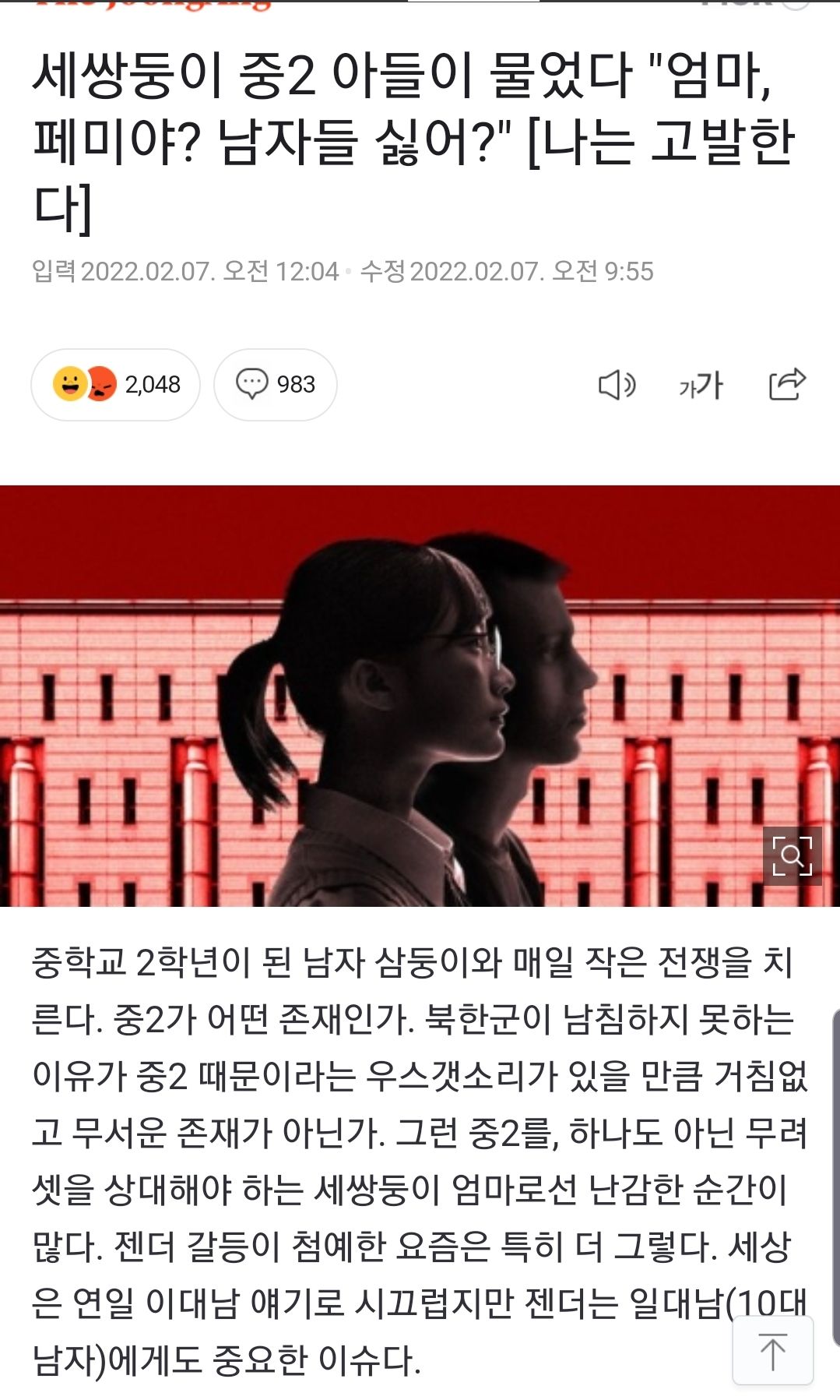 세쌍둥이 중2 아들이 물었다