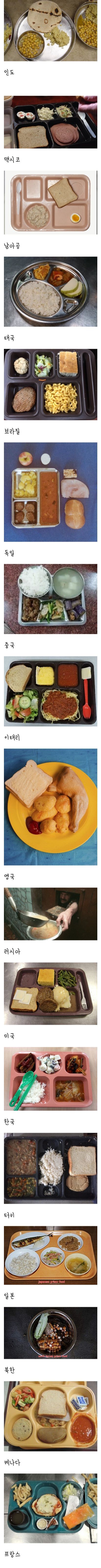 나라별 교도소 맛집