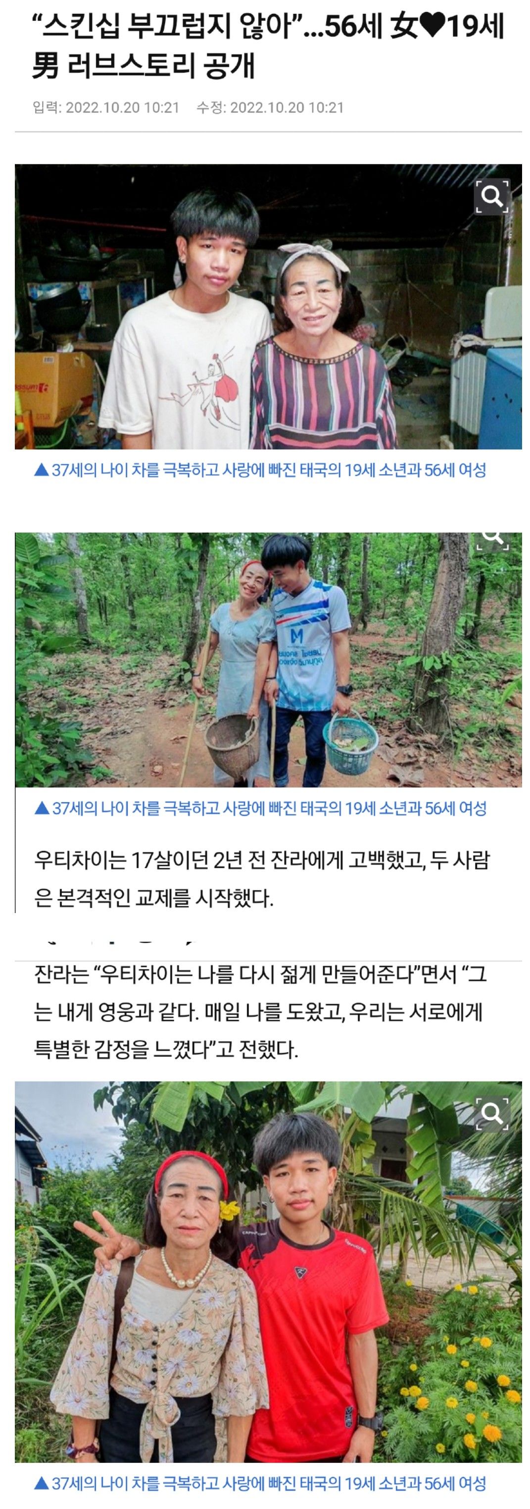 따일랜드 러브스토리