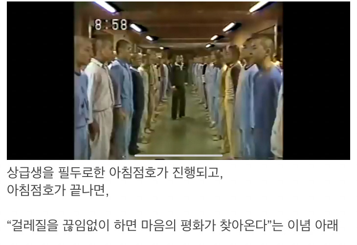 일본 역사상 최악의 학교