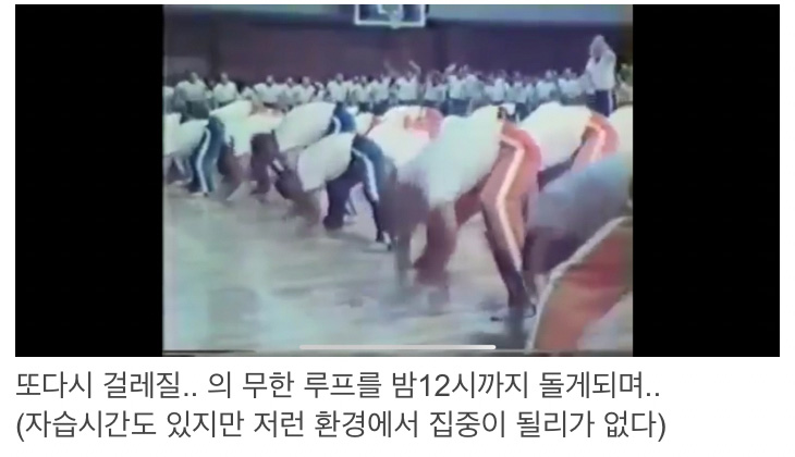 일본 역사상 최악의 학교