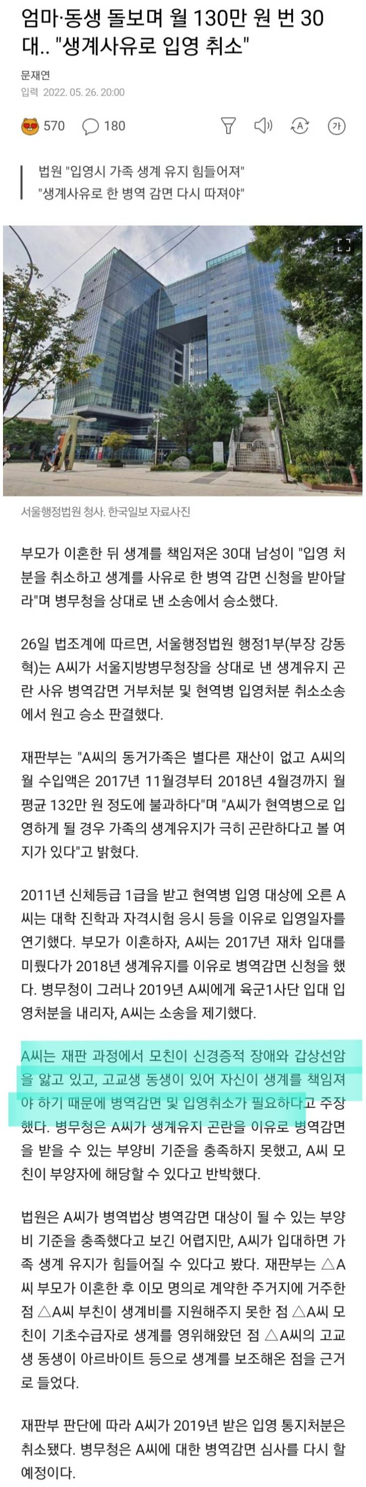 엄마와 동생 돌보며 월 130만 원 번 30대