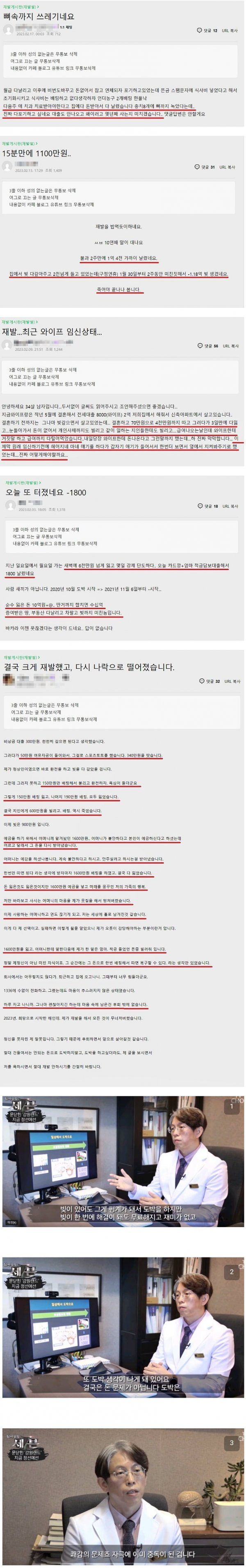 도박에 손대지 말라는 이유