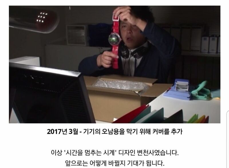 시간을 멈추는 시계의 변천사