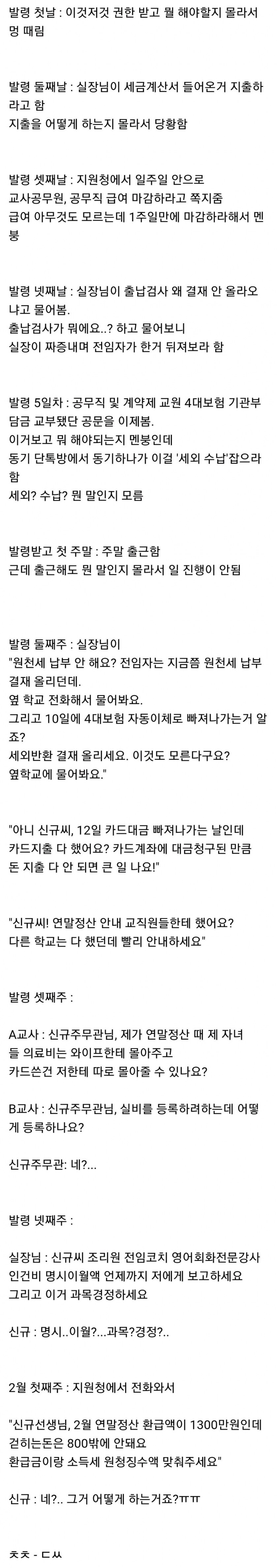 힘들게 들어간 공무원 포기하거나 자살하는 이유