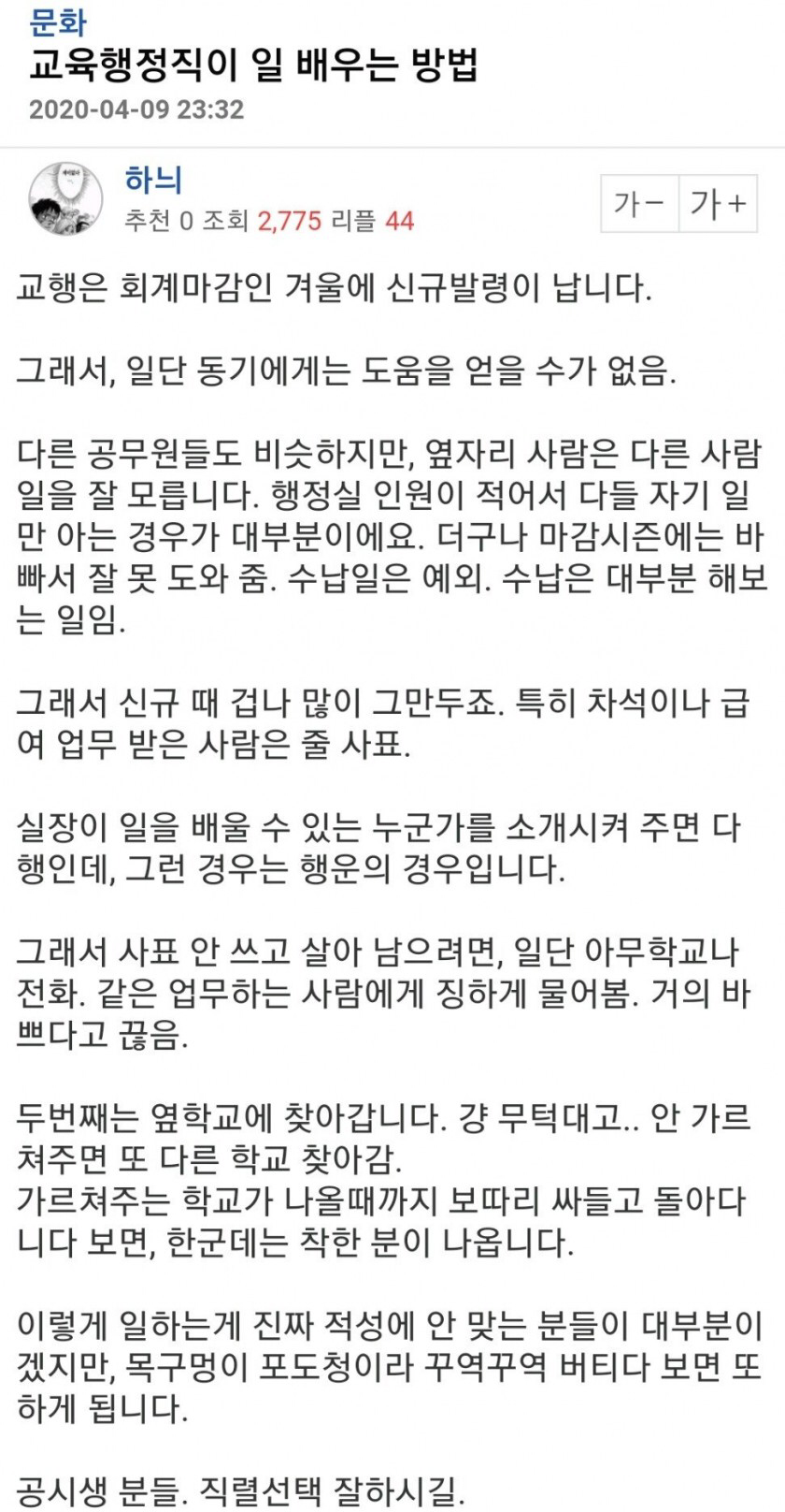 힘들게 들어간 공무원 포기하거나 자살하는 이유