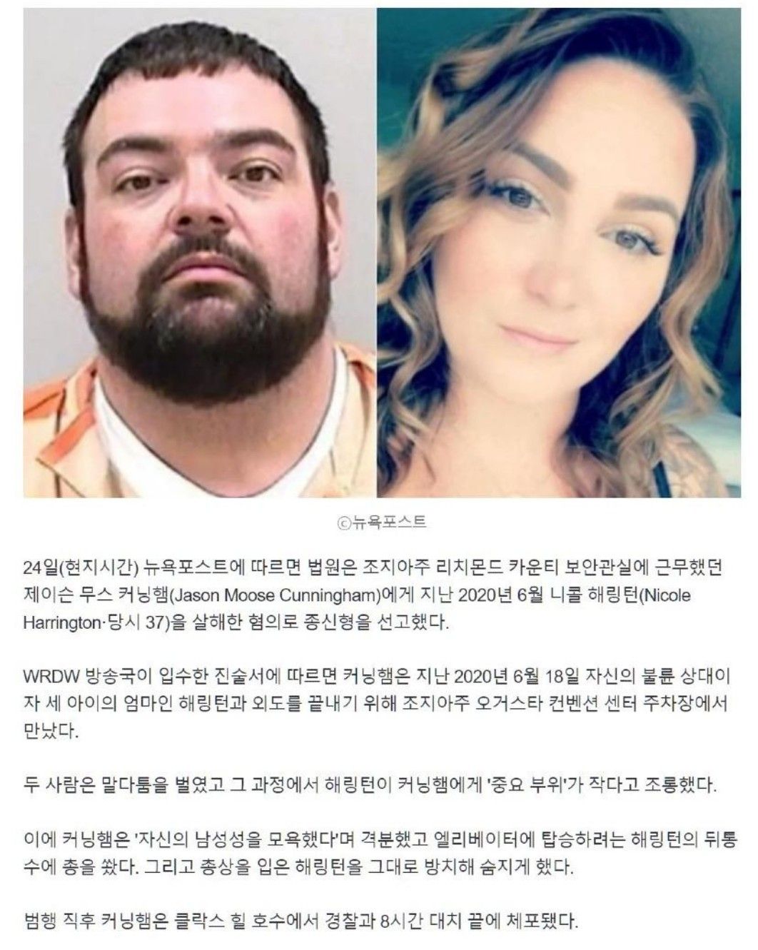 불륜녀, 총 쏴 죽인 30대男...