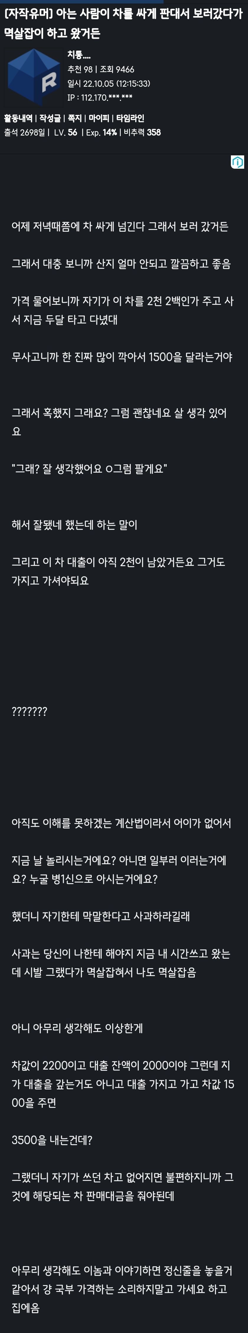 어메이징 중고차 거래