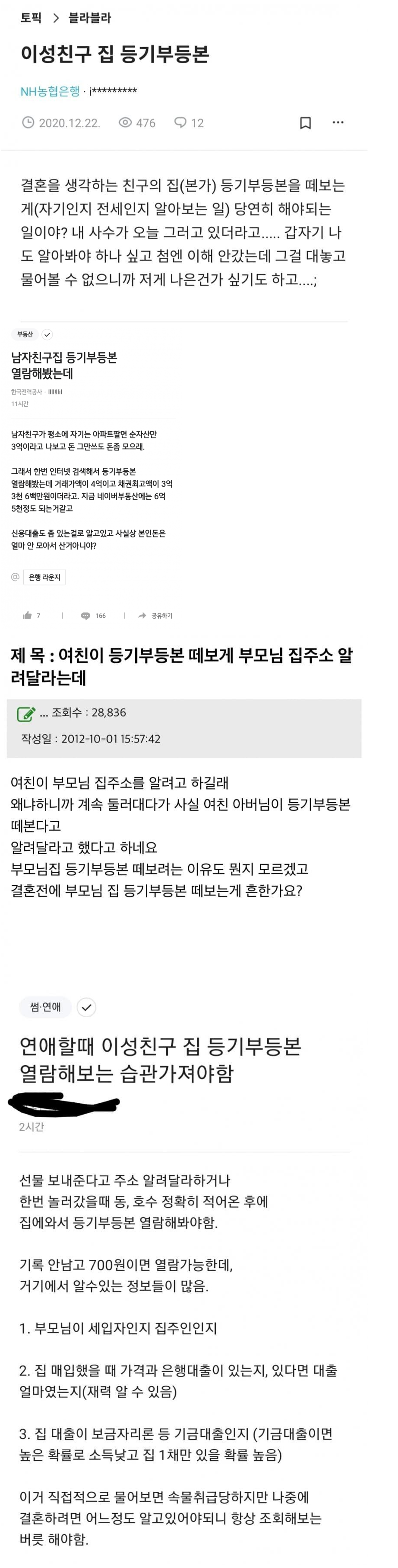 커플들이 은근히 많이 한다는 것