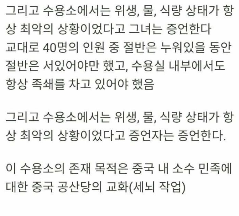 [기타] 나치도 울고갈 중국의 위구르 수용소.