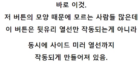 운전자 대부분이 모르는 자동차 기능