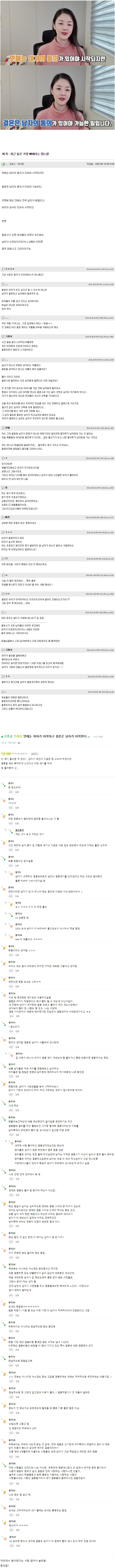 연애는 여자의 동의가 필요하고 결혼은 남자의 동의가 필요하다.